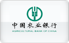 中国农业银行