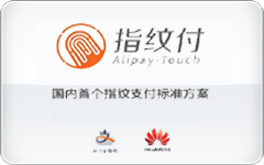 华为指纹付