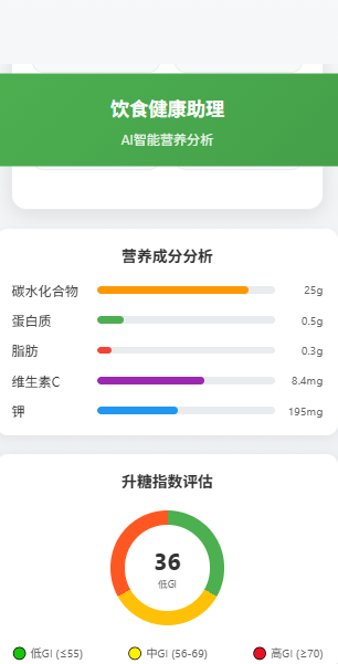 [手机APP界面截图]